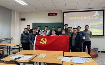 最新预备党员转正思想汇报范文最新5篇(党员转正思想汇报范文：5篇精选)