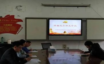 预备党员思想汇报范文7篇(
