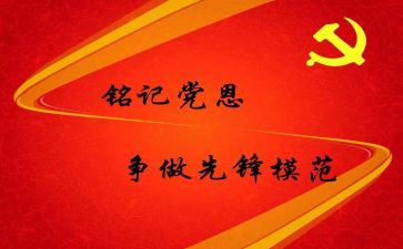 最新预备党员转正思想汇报范文8篇(党员转正思想汇报范文：8篇精选)