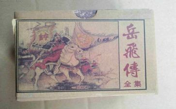 岳飞传读后感最新5篇(《岳飞传：历史巨人的坚韧与智慧》)