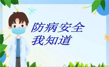 小学生预防溺水主题班会教案5篇