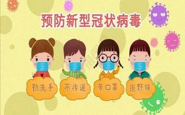 预防网络诈骗心得7篇