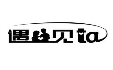 遇见800字作文7篇