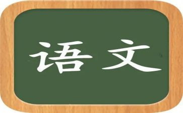 语文听课教师心得体会5篇(1. 深入授课：优化语文听课心得
2. 研习语文：教师听课见闻
3. 语文听课洞见：5篇心得分享
4. 提升教育质量：语文听课感悟
5. 文字之美：语文听课心得精选)