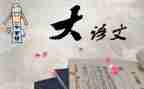 优秀语文组工作总结6篇