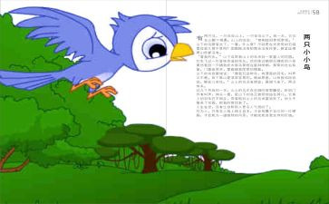 《伊索寓言》读后感400字5篇