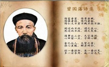 曾国藩家书读后感800字7篇(曾国藩家书：智慧启迪与人生指南)