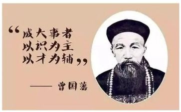 读曾国藩家书的心得体会模板8篇