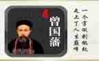 曾国藩家书读后感6篇