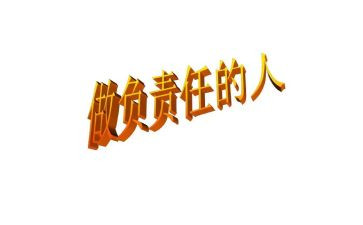 爱,教师的责任演讲稿模板5篇
