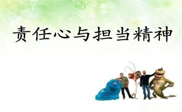 爱,教师的责任演讲稿8篇