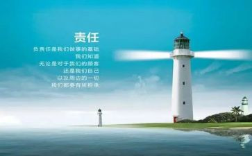 有关责任感的演讲稿6篇