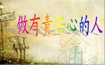 幼儿园教师的爱与责任演讲稿8篇