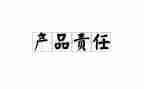 教师责任担当心得体会6篇