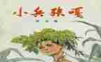 小兵张嘎读后感参考6篇