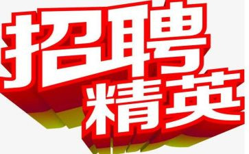 校园招聘活动策划5篇