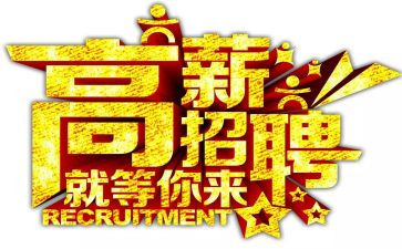 招聘工作月总结优质5篇