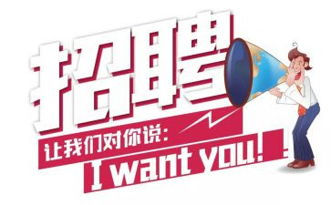 医学生招聘会心得体会8篇