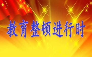 质量整顿心得体会8篇