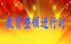 质量整顿心得体会8篇