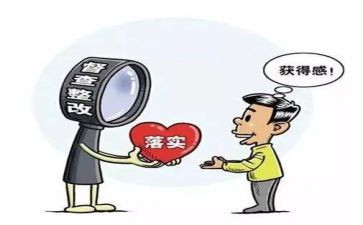 自查自纠整改报告范文8篇