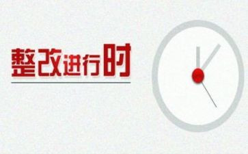 幼儿园自查整改报告最新8篇
