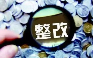 医疗废物管理整改报告6篇