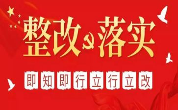 教师自查自纠报告及整改措施7篇(教师自查自纠：7篇报告与整改措施)