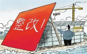会计检查整改报告6篇