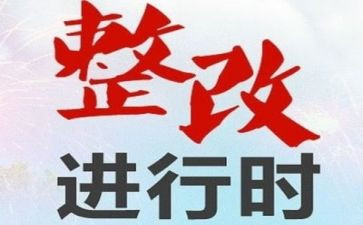 消防安全整改报告模板范文5篇(