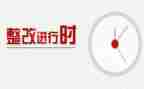 教师个人师德师风自查自纠整改报告通用6篇