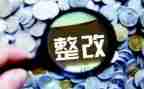 教师个人师德师风自查自纠整改报告6篇