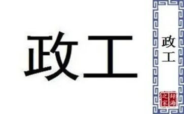 人事行政工作总结6篇(人事行政工作总结：高效管理，人才驱动)