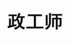 人事行政工作总结7篇
