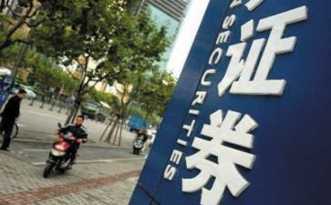 证券公司试用期工作总结模板8篇