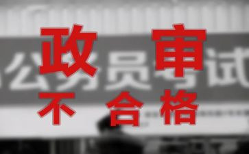 政审自我鉴定8篇