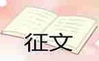 禁毒的征文900字6篇