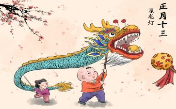 正月十五元宵作文优秀5篇(《元宵节的美好时光：五篇优秀作文分享》)