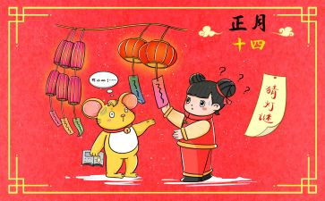 正月十五元宵作文7篇(《元宵节的美好时光：七篇精彩作文分享》)