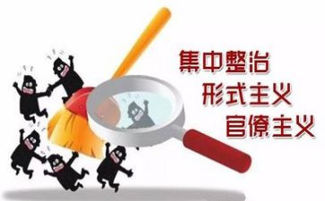 五整治自查报告模板6篇