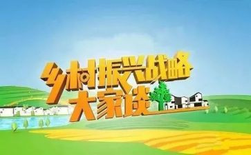 谈乡村振兴心得体会7篇(乡村振兴：七篇心得体会)