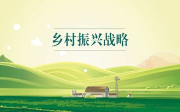 乡村振兴工作计划范文5篇(乡村振兴：五篇工作计划范文助力农村发展)