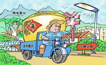 谈乡村振兴心得体会精选6篇(乡村振兴：6篇心得体会，启迪未来)