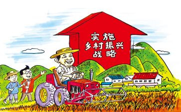 乡村振兴工作计划5篇(乡村振兴:创新计划,共建美丽乡村)