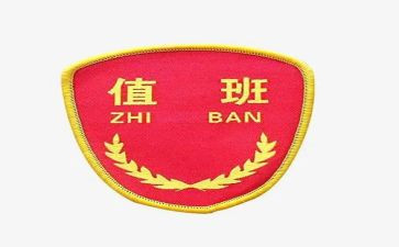 值班经理的工作总结8篇