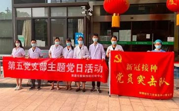 支部活动总结6篇