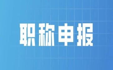 教师职称述职报告推荐5篇(教师职称述职报告：5篇优质推荐)