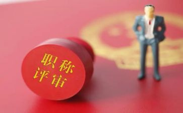 教师职称述职报告怎么写个人推荐6篇(职称述职报告：6篇个人推荐)