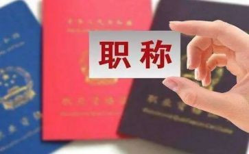 教师职称述职报告怎么写个人精选5篇(职称述职报告：5篇精选，助你成为卓越教师！)