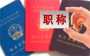 高校教师职称个人总结7篇